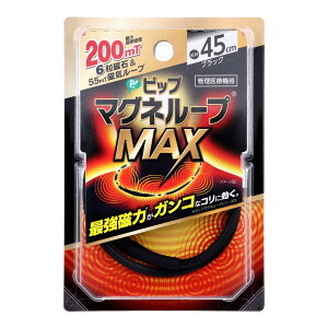 y×2 z܂zsbv }Ol[v MAX ubN 45cm