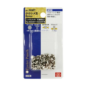 �y×4�� �z�����܂����z�����Y�� SK11 �� �J�V���� 6mm �j�b�P�� NO.50MT 30�g