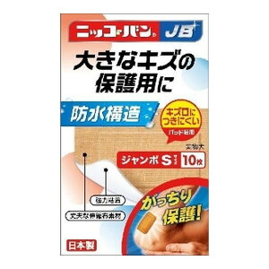 【配送おまかせ】日廣薬品 ニッコーバンJB No.515 ジャンボ Sサイズ 10枚入 絆創膏 防水構造 1個