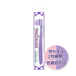 【送料込】銀座ステファニー ユーシモール ホワイトパープル 歯ブラシ ハブラシ ※色は選べません 1個