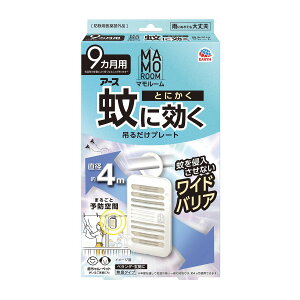 【送料込・まとめ買い×6個セット】アース製薬 マモルーム とにかく蚊に効く 吊るだけプレート 9カ月用 ベランダ 玄関に 蚊よけプレート