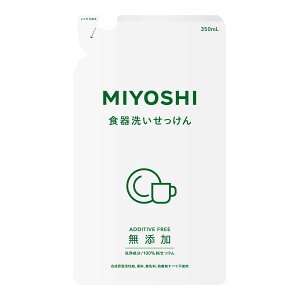 【送料込】ミヨシ石鹸 無添加 食器洗いせっけん 詰替用 350mL 1個