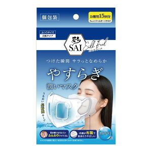 【送料込】日翔 彩 やすらぎ 潤いマスク 無香料 ふつうサイズ 15回分 個包装 1個