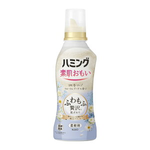 【送料込】花王 ハミング フローラルブーケの香り 柔軟剤 本体 530ml 1個
