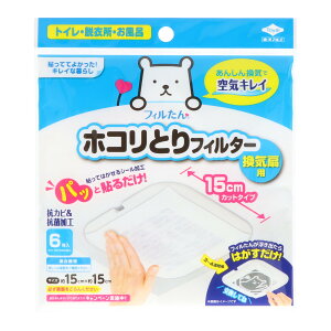 【送料込】東洋アルミ フィルたん パッと貼るだけ ホコリとりフィルター 換気扇用 15cm 6枚入 1個
