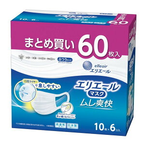 【送料込・まとめ買い×12個セット】大王製紙 エリエール マスク ムレ爽快 ふつうサイズ 60枚入
