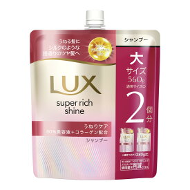 【送料込・まとめ買い×12個セット】ユニリーバ ラックス スーパーリッチシャイン ストレートビューティー うねりケアシャンプー つめかえ用 560g シャンプー