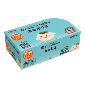 【送料込】日本サニパック SBC03 niowaina baby ニオワイナベビー 消臭ポリ袋 ピンク 半透明 中サイズ 150枚入 1個