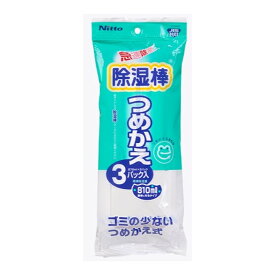 【送料込】ニトムズ 除湿棒 つめかえ 3パック入り 1個