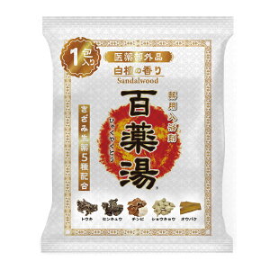 【×3個 配送おまかせ】UYEKI 百薬湯 白檀の香り 30g 薬用 入浴剤