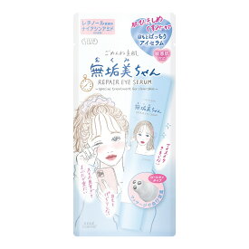 【送料込】コーセーコスメポート クリアターン ごめんね素肌 無垢美ちゃん アイセラム 20mL 1個