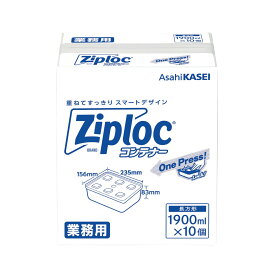 【送料込・まとめ買い×6個セット】ジップロック コンテナー 長方形 1900mL × 10個 業務用 旭化成