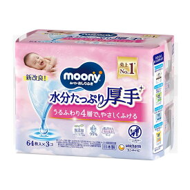【送料込・まとめ買い×8個セット】ユニ・チャーム ムーニー おしりふき 水分たっぷり厚手 詰替 64枚入り×3コ