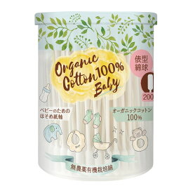 【送料込・まとめ買い×12個セット】オーガニック ベビー綿棒 200本 コットンラボ