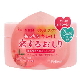 【送料込】ペリカン石鹸 恋するおしり 石けんスクラブ スウィートピーチの香り 180g ボディスクラブ 1個