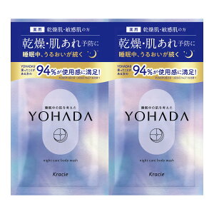 �y×4�� �z�����܂����zYOHADA ���n�_ �{�f�B�E�H�b�V�� �g���C�A�� 10mL+10mL �i�C�g�P�A �{�f�B�\�[�v �N���V�G