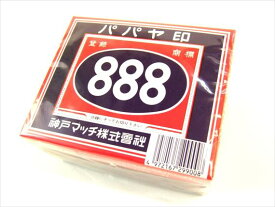 【送料込】神戸燐寸 パパヤマッチ 大箱 1個