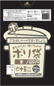 yzWpbNX NP-42 45L  ̂Ȃ̃| 10 S~ 1