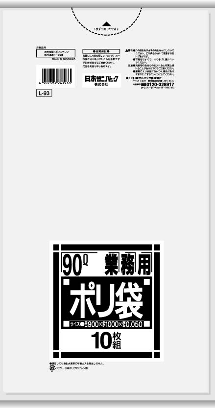 お得な情報満載  日本サニパック 業務用ポリ袋 90L L-93 透明 0.050mm 10枚入