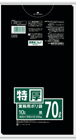 【送料込・まとめ買い×20個セット】 日本サニパック 業務用ポリ袋 70L LA72 黒 0.050mm 10枚入