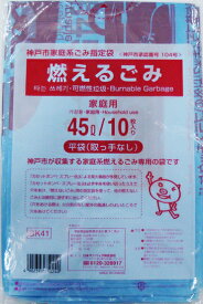 【送料込・まとめ買い×60個セット】 日本サニパック 神戸市指定袋 GK41 燃えるごみ 45L 10枚入