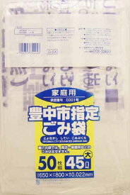 【送料込・まとめ買い×12個セット】 日本サニパック G-5X 豊中市指定袋 家庭用 45L 大 50枚入