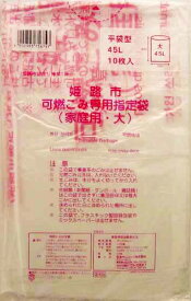 【送料込・まとめ買い×60個セット】 日本サニパック 姫路市指定袋 GH04 可燃ごみ 大 45L 10枚入