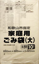 楽天市場】和歌山市 ゴミ袋の通販