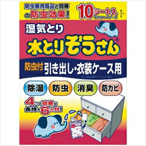 オカモト 水とりぞうさん 防虫付 引き出し・衣装ケース用 10枚入 1個
