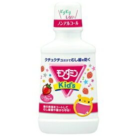 【送料込・まとめ買い×20個セット】 アース製薬 モンダミン KIDS いちご味 250ml 【子供の歯のケア】