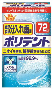 yz HaleonWp ꎕp|fg 72 1