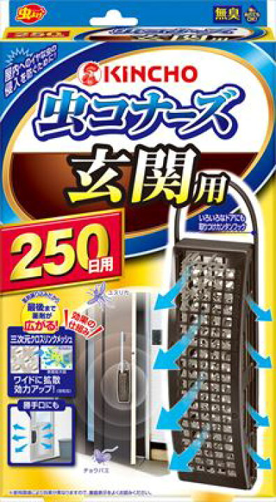 訳ありセール 虫コナーズ 玄関用 250日用 1個 大日本除虫菊 Discoversvg Com