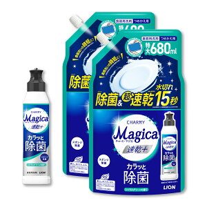 �y�������z�yCHARMY Magica �{��+��2�Z�b�g�z�`���[�~�[�}�W�J ����+ ���� �V�g���X�O���[���̍��� �{�� 220mL + �߂����p ���� 680mL × 2�� �H��p��� ���C�I��