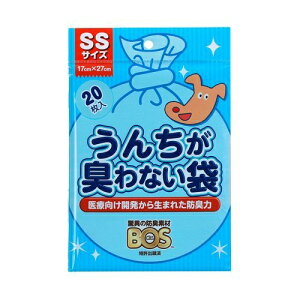 【送料込】 BOS ボス うんちが臭わない袋 ペット SSサイズ 20枚入 1個