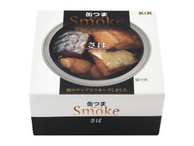 【送料込】KK 缶つまスモーク さば 50g 1個