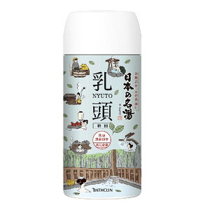 【送料込】 バスクリン 日本の名湯 乳頭 ボトル 450g 1個