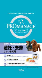 【送料込】PMG41 プロマネージ 成犬用 避妊・去勢している犬用 1.7kg 1個