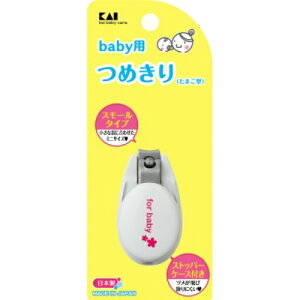 KF0136ベビー用たまご型ツメキリ1個