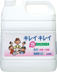 【送料込】ライオン キレイキレイ 薬用泡ハンドソープ 4L 手に残りにくいシトラスフルーティの香り 医薬部外品 1個