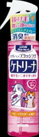 【送料込】ライオン ペットキレイ ケトリーナ愛犬用・愛猫用 ベビーパウダーの香り 200ml ブラッシング・スプレー 犬・猫用 弱酸性・無着色 1個