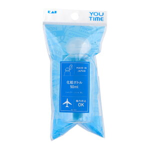 【送料込】 貝印 KC1301 化粧ボトル 50ml 1個