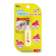 【メール便送料無料】貝印 ベビー ツメキリ KF0126 1個