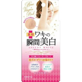 【送料込】ピュアヴァージンピンク 薬用 ホワイトエッセンス 28g 1個