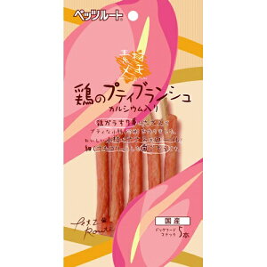 ペッツルート鶏のプティブランシュ5本入(4984937603830)【2999円(税込)あわせ買いで送料無料】