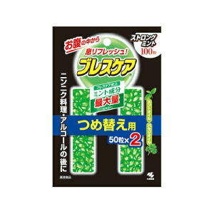【送料込・まとめ買い×48個セット】 小林製薬 ブレスケ ア 詰替え ストロングミント100粒入 【口臭予防】
