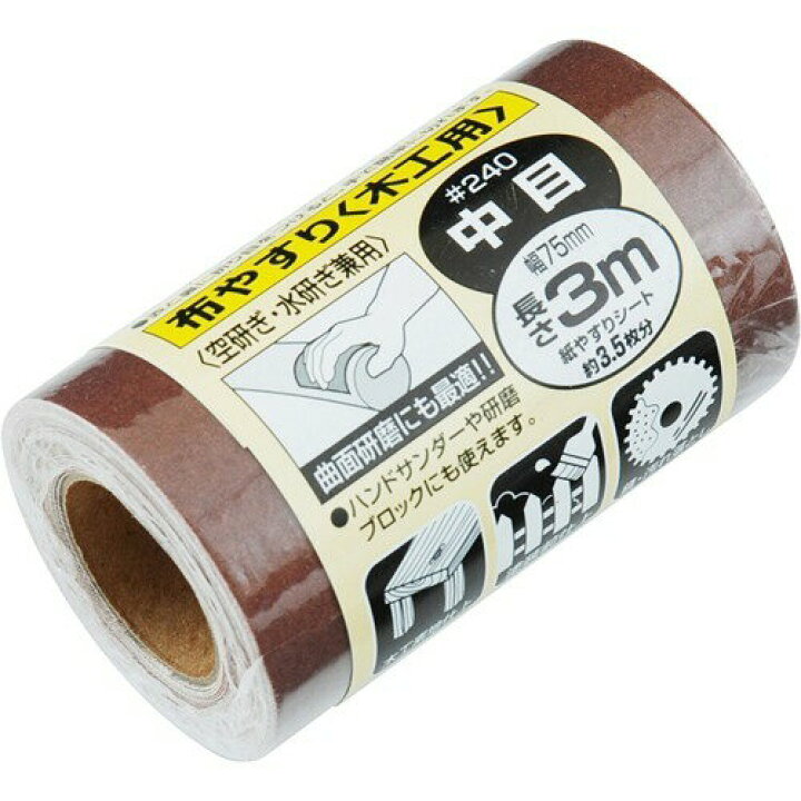 楽天市場】【送料込】 藤原産業 SK11 サンディングロール 布やすり 木工用 中目 #240 75mm*3m(1巻入) 1個 : 日用品&生活雑貨の店「カットコ」 楽天市場】【送料込】 藤原産業 SK11 サンディングロール 布やすり 木工用 中目 #240 75mm*3m(1巻入) 1個 : 日用品&生活雑貨の店「カットコ」