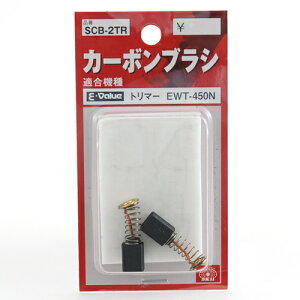 �y�z�����܂����zE-Value �J�[�{���u���V EWT-450N SCB-2TR 1��