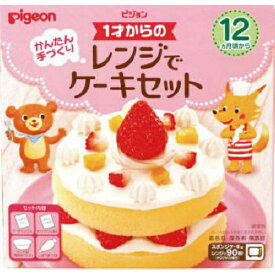 【送料込】ピジョン 1才からの レンジでケーキセット 1個