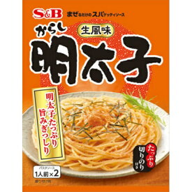 【送料込】 S&B まぜるだけのスパゲッティソース 生風味からし明太子 ×60個セット