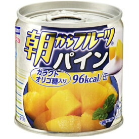 【送料込・まとめ買い×24個セット】 はごろも 朝からフルーツ パイン 缶詰